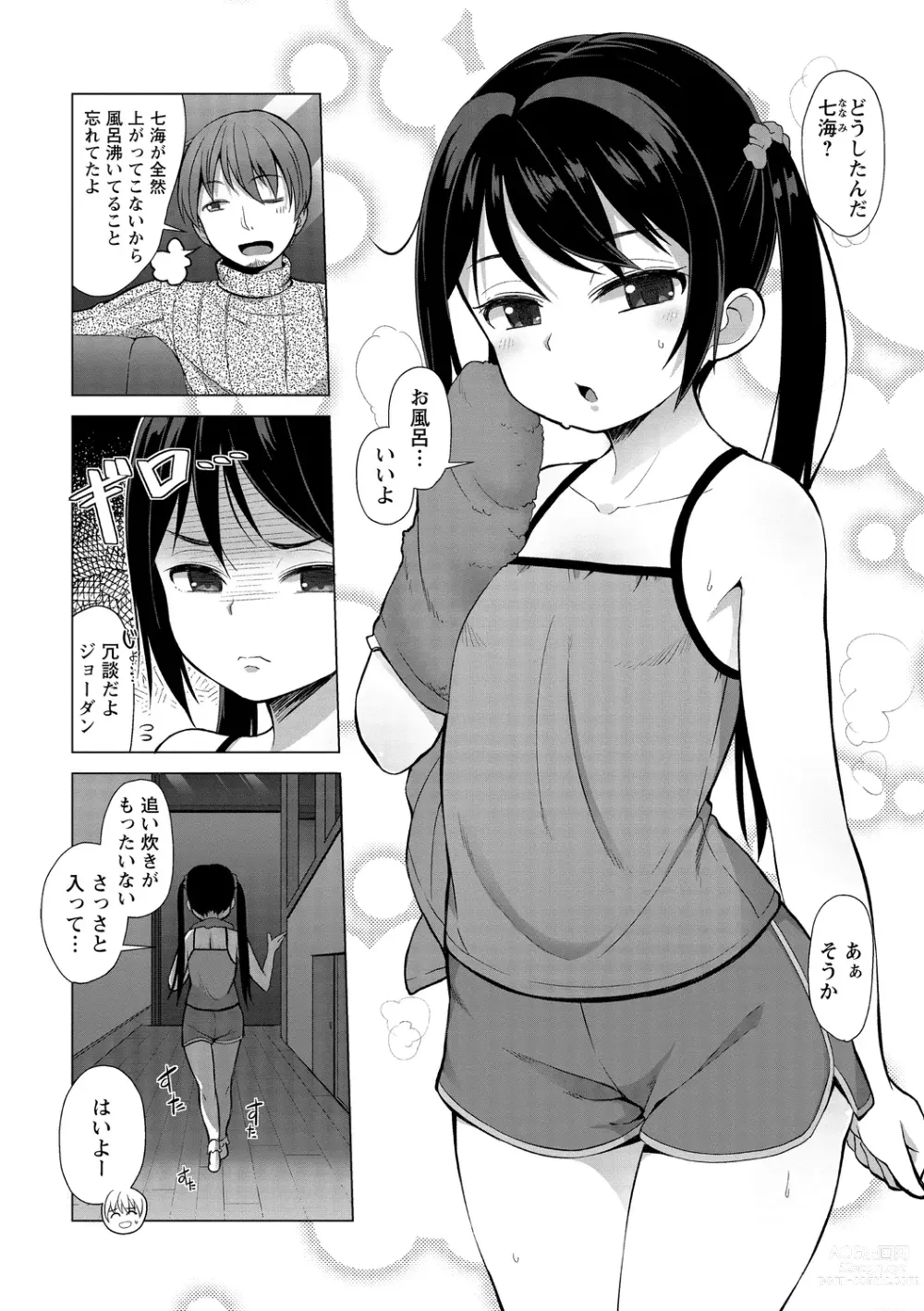 Page 202 of manga Ana kyun Girls