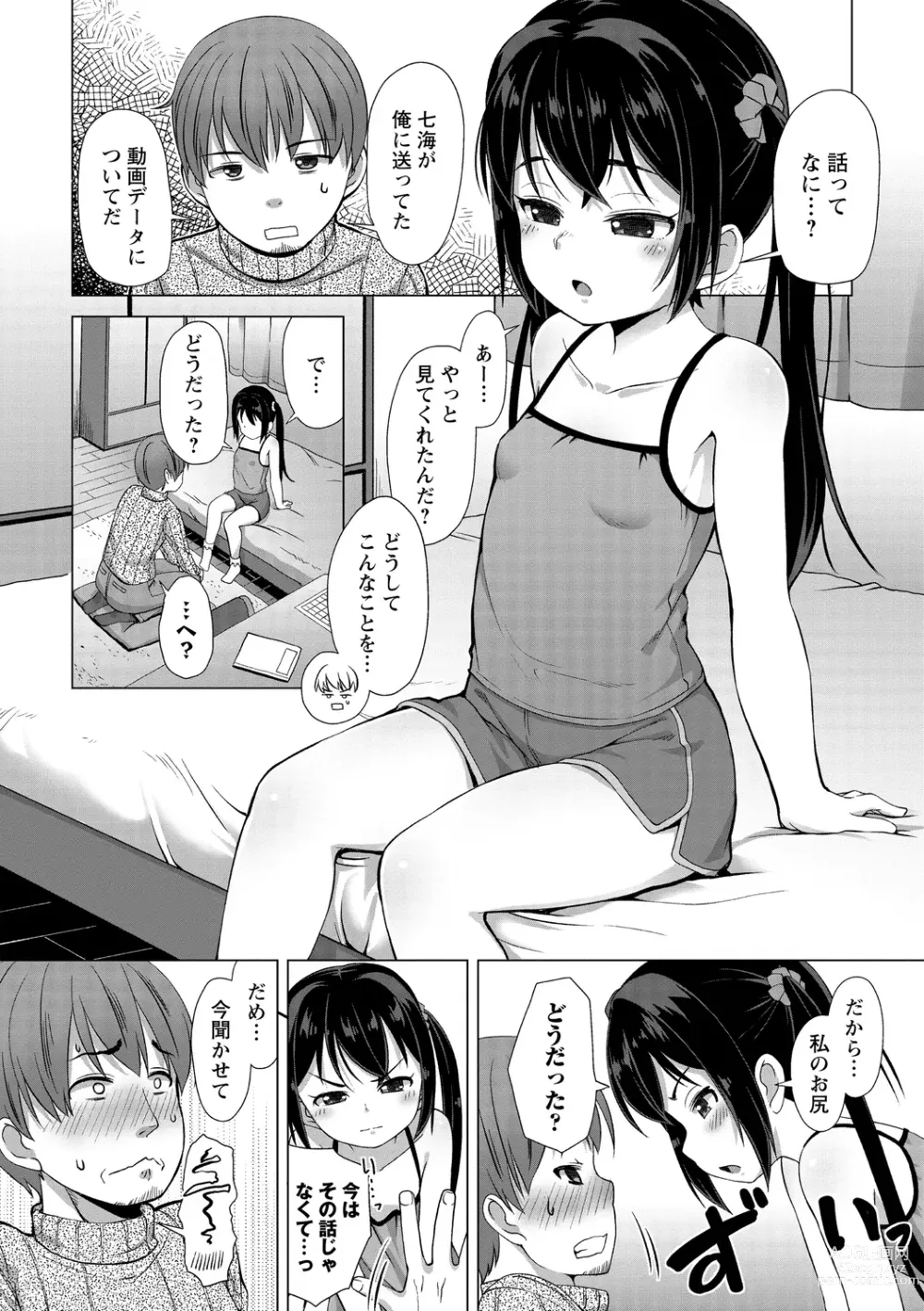 Page 206 of manga Ana kyun Girls