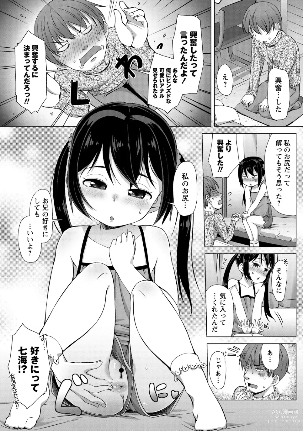 Page 207 of manga Ana kyun Girls