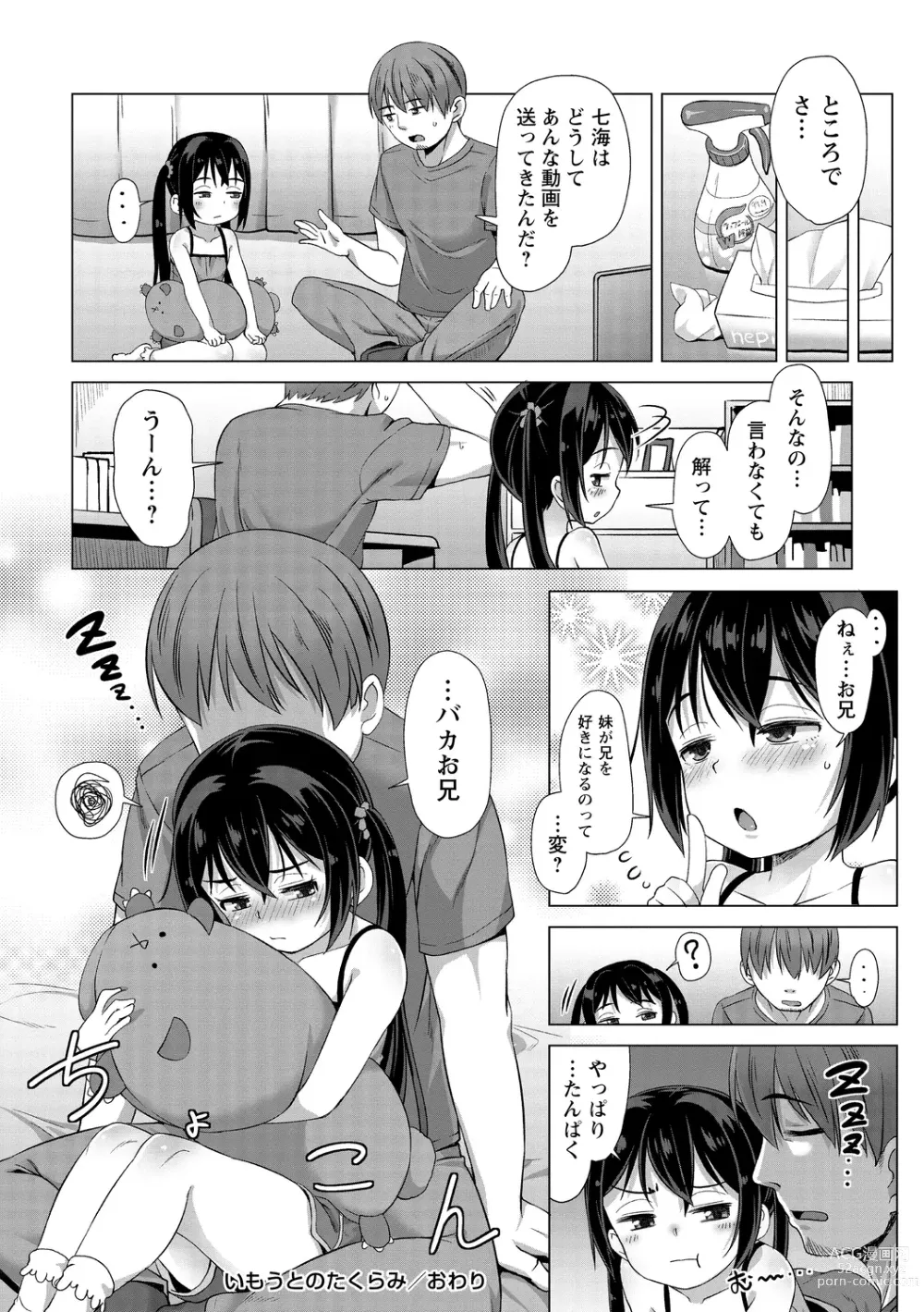 Page 220 of manga Ana kyun Girls