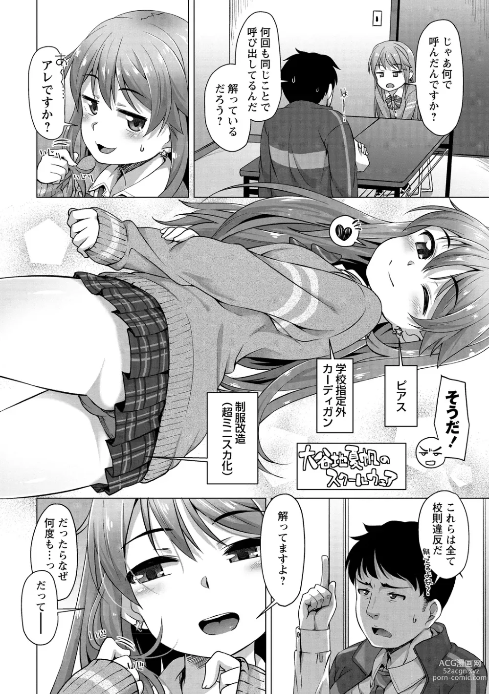 Page 40 of manga Ana kyun Girls