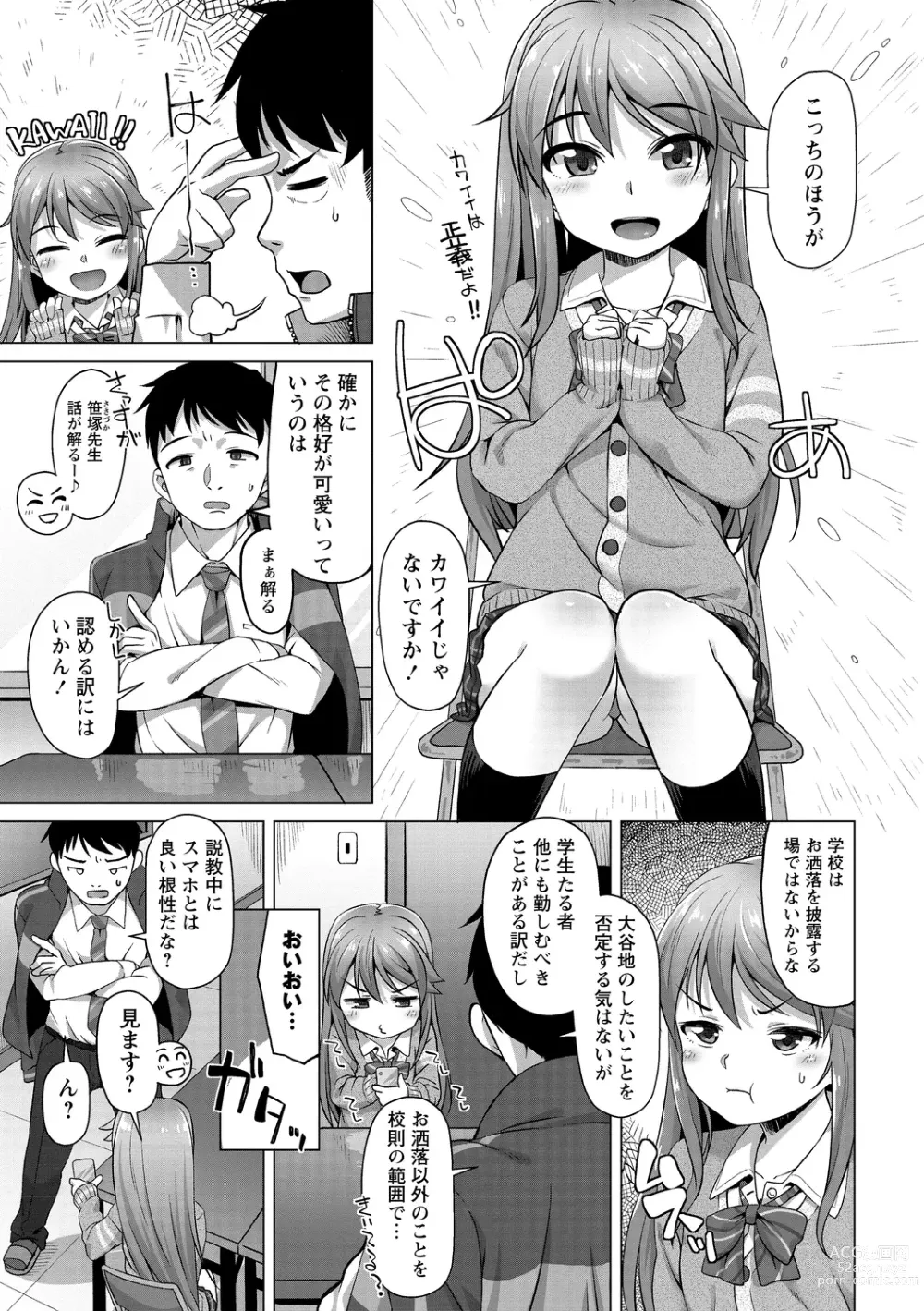 Page 41 of manga Ana kyun Girls