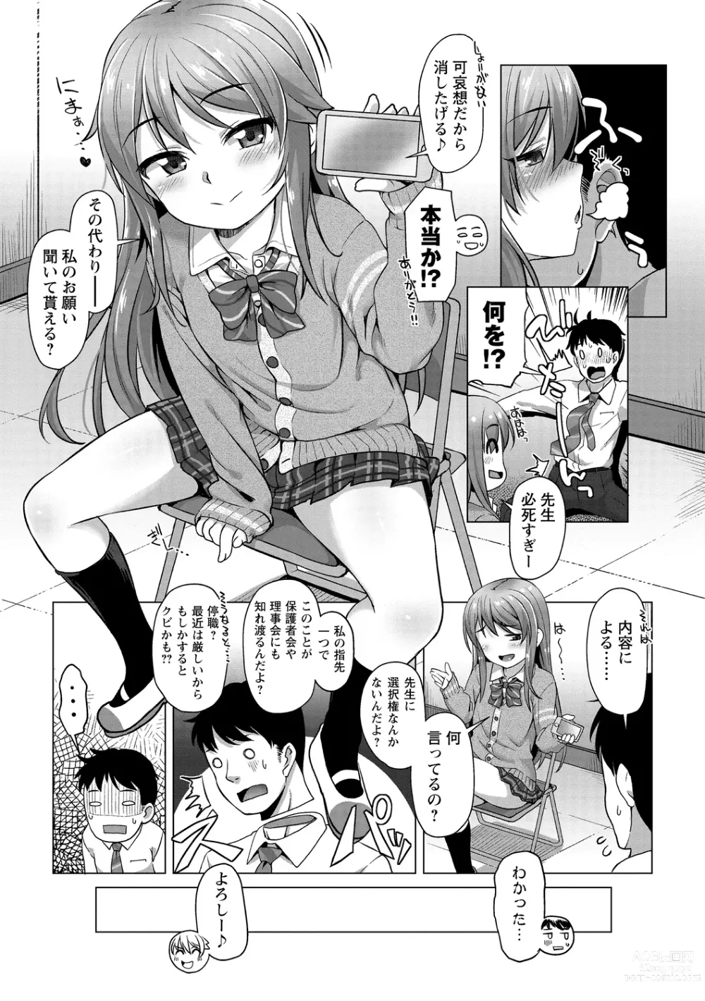 Page 43 of manga Ana kyun Girls