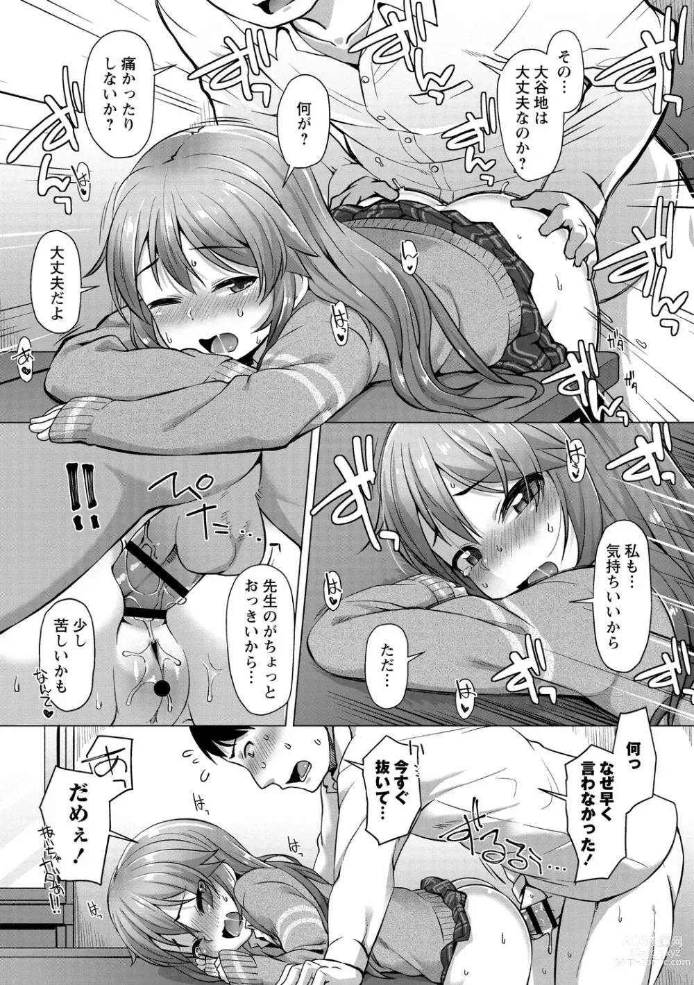 Page 53 of manga Ana kyun Girls