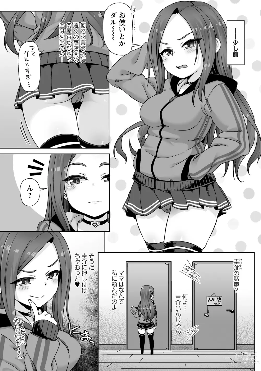 Page 7 of manga Ana kyun Girls