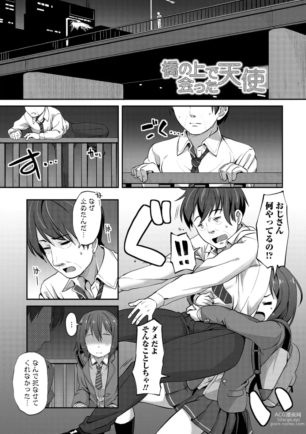 Page 61 of manga Ana kyun Girls