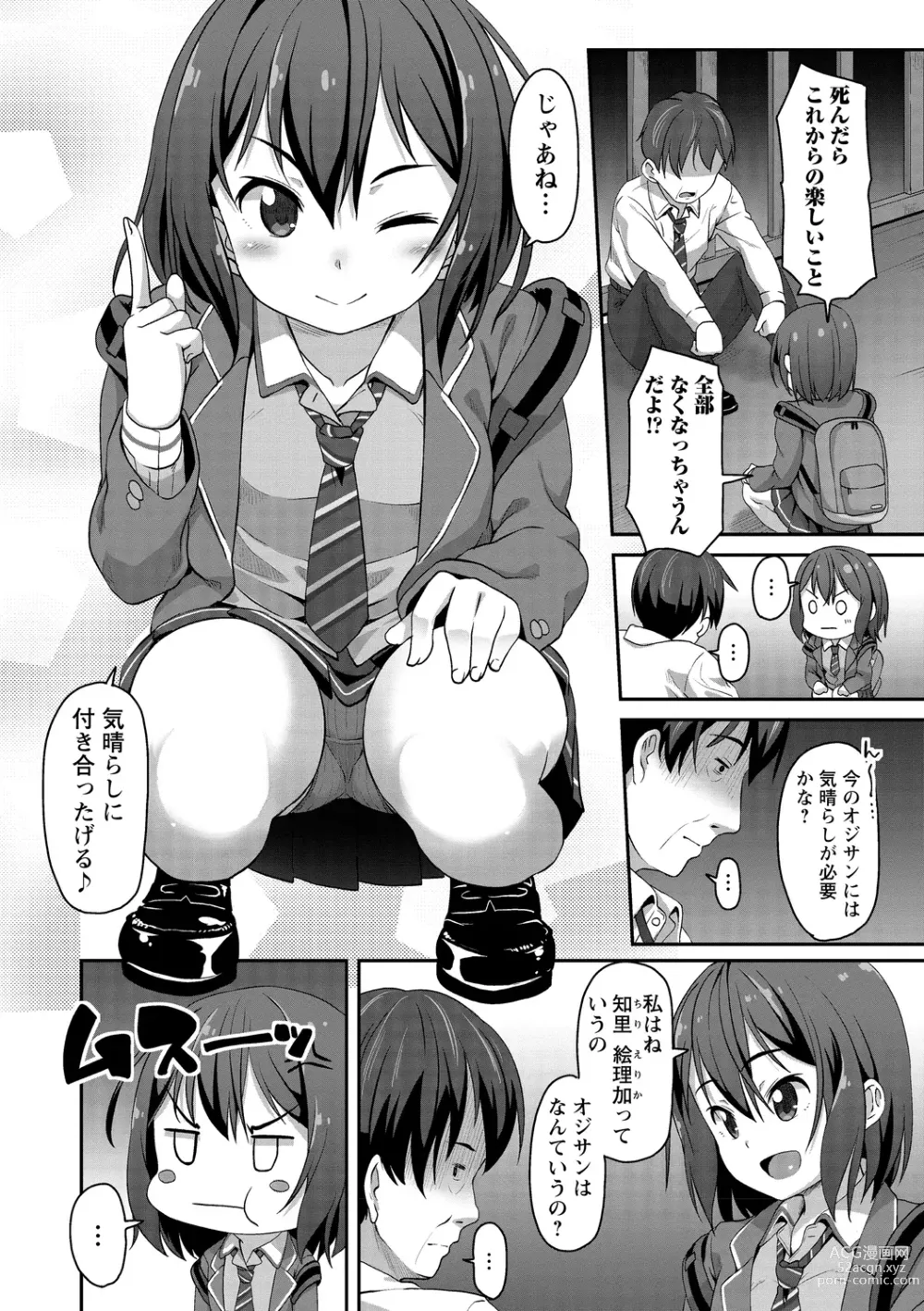 Page 62 of manga Ana kyun Girls