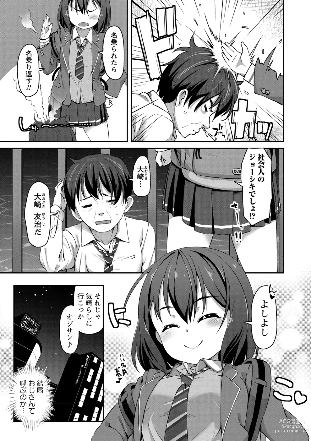 Page 63 of manga Ana kyun Girls