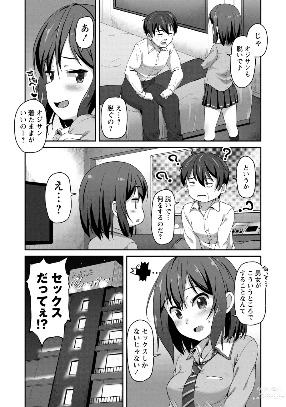 Page 64 of manga Ana kyun Girls