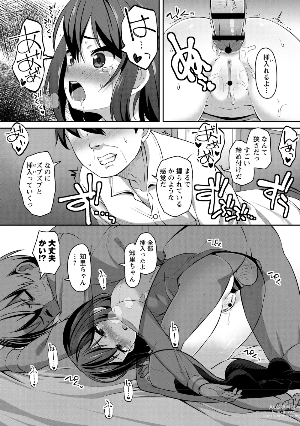 Page 75 of manga Ana kyun Girls