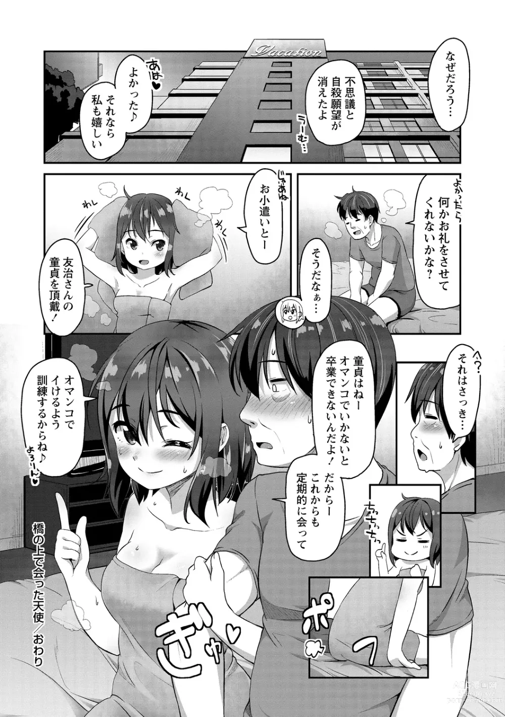 Page 80 of manga Ana kyun Girls