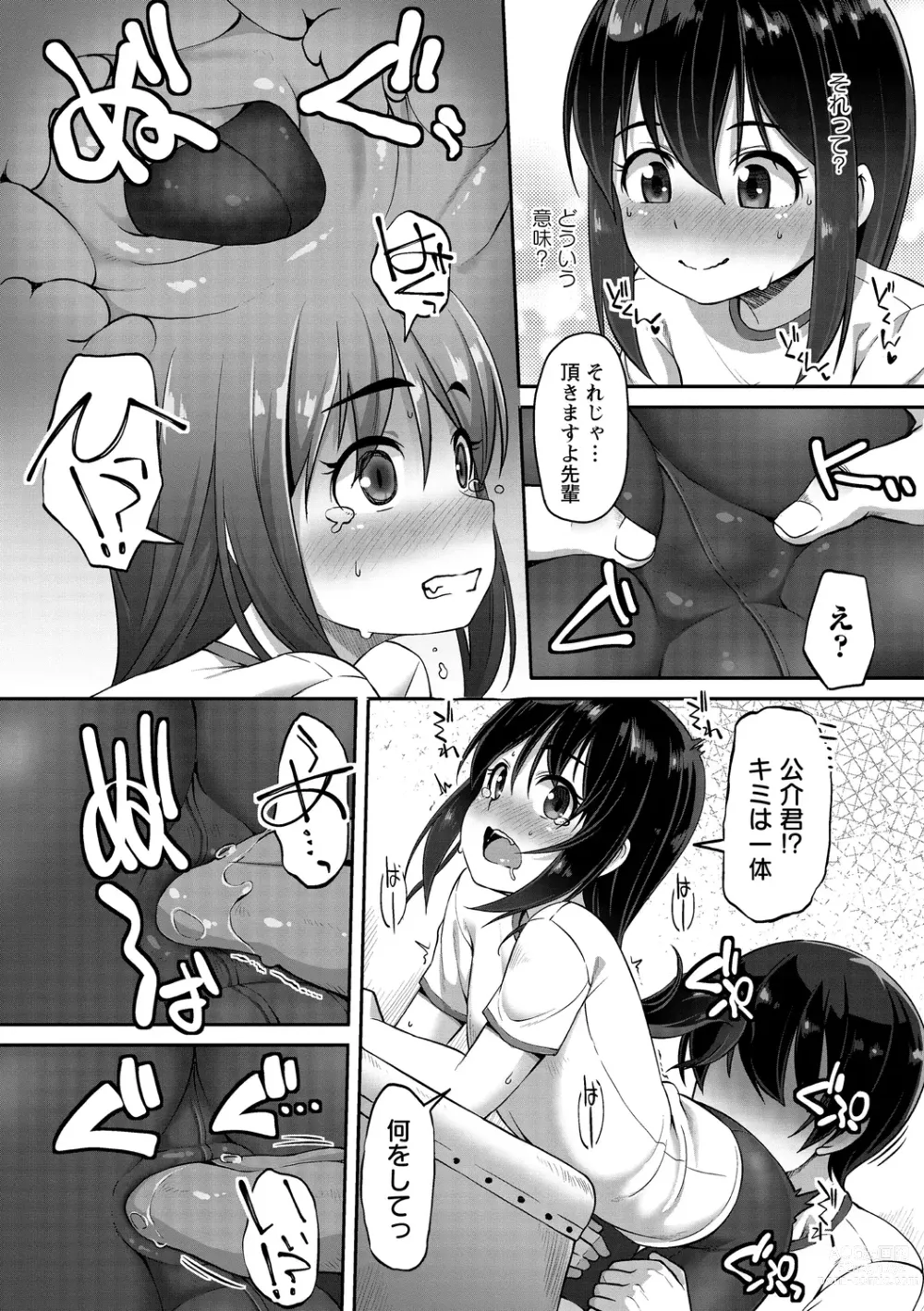 Page 86 of manga Ana kyun Girls