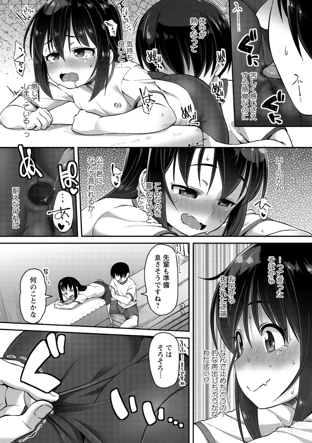 Page 88 of manga Ana kyun Girls