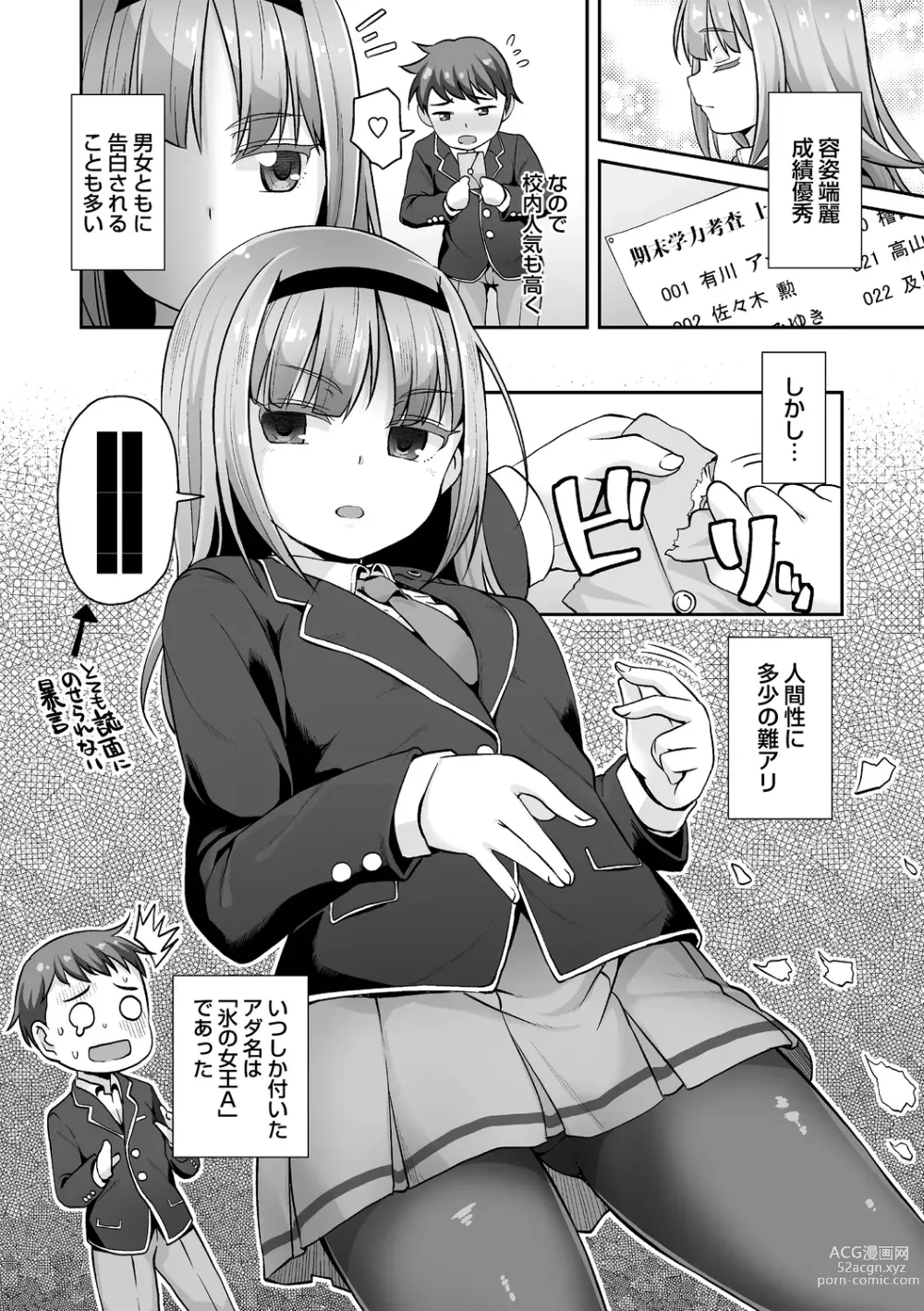 Page 100 of manga Ana kyun Girls