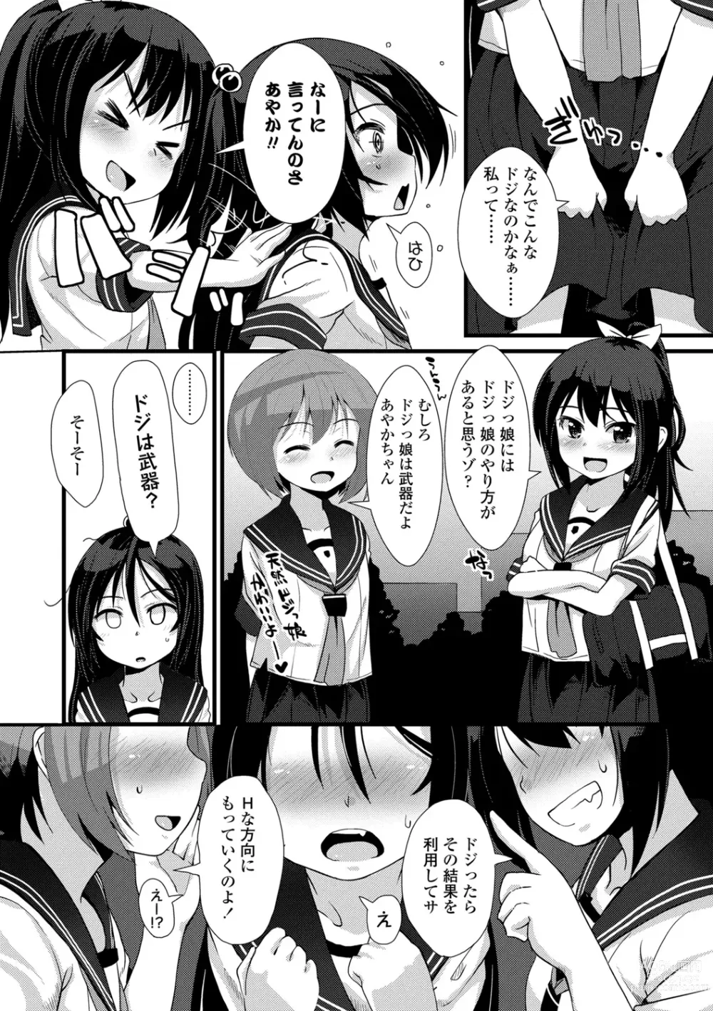 Page 82 of manga Chiisai Ana wa Dou desu ka?