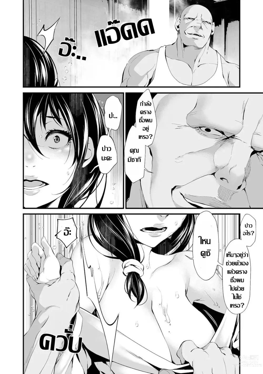 Page 4 of doujinshi Katie Jouji