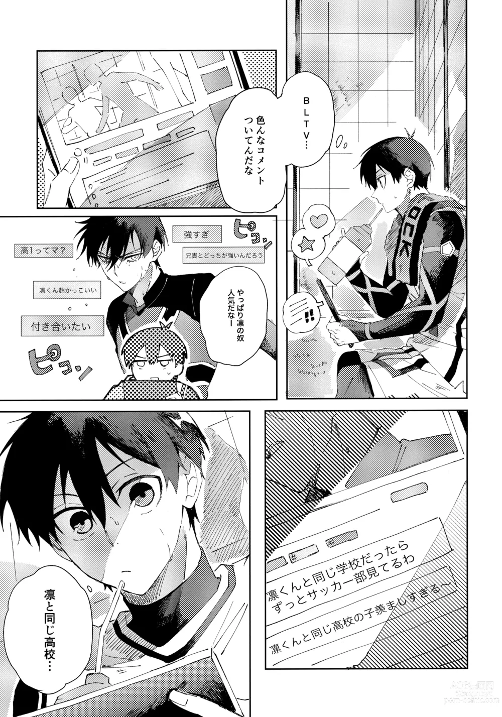 Page 14 of doujinshi Seishun-tte Donna Aji？