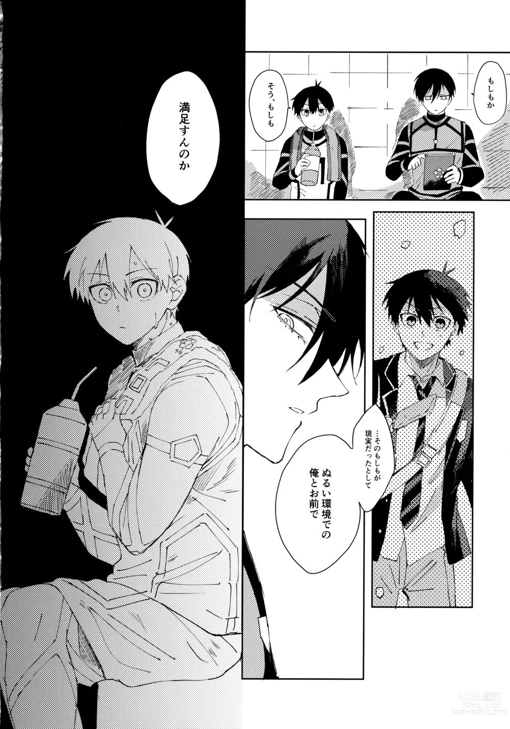 Page 19 of doujinshi Seishun-tte Donna Aji？