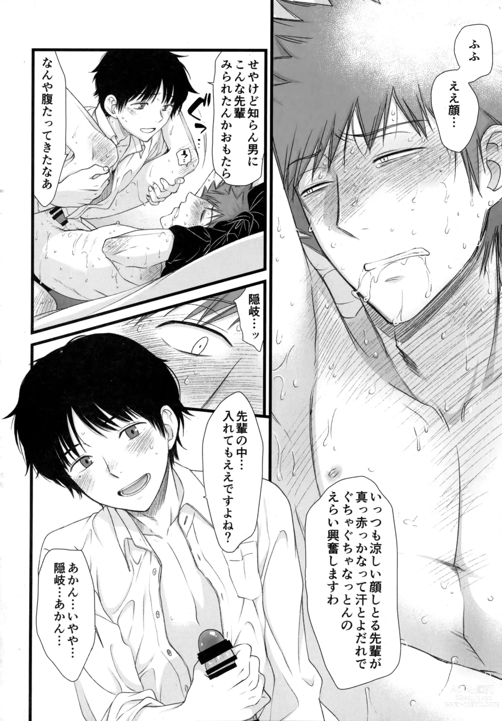 Page 17 of doujinshi Senpai wa, Ore no mon nande