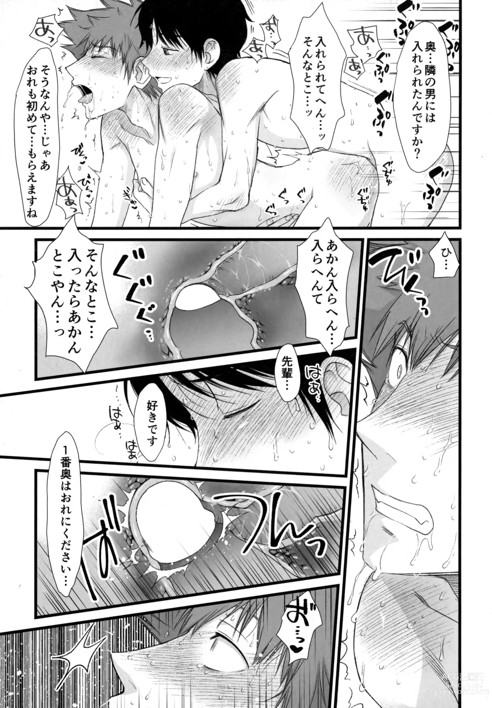 Page 22 of doujinshi Senpai wa, Ore no mon nande