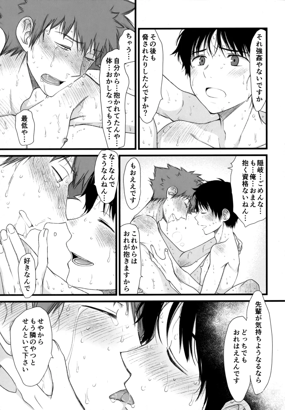 Page 28 of doujinshi Senpai wa, Ore no mon nande