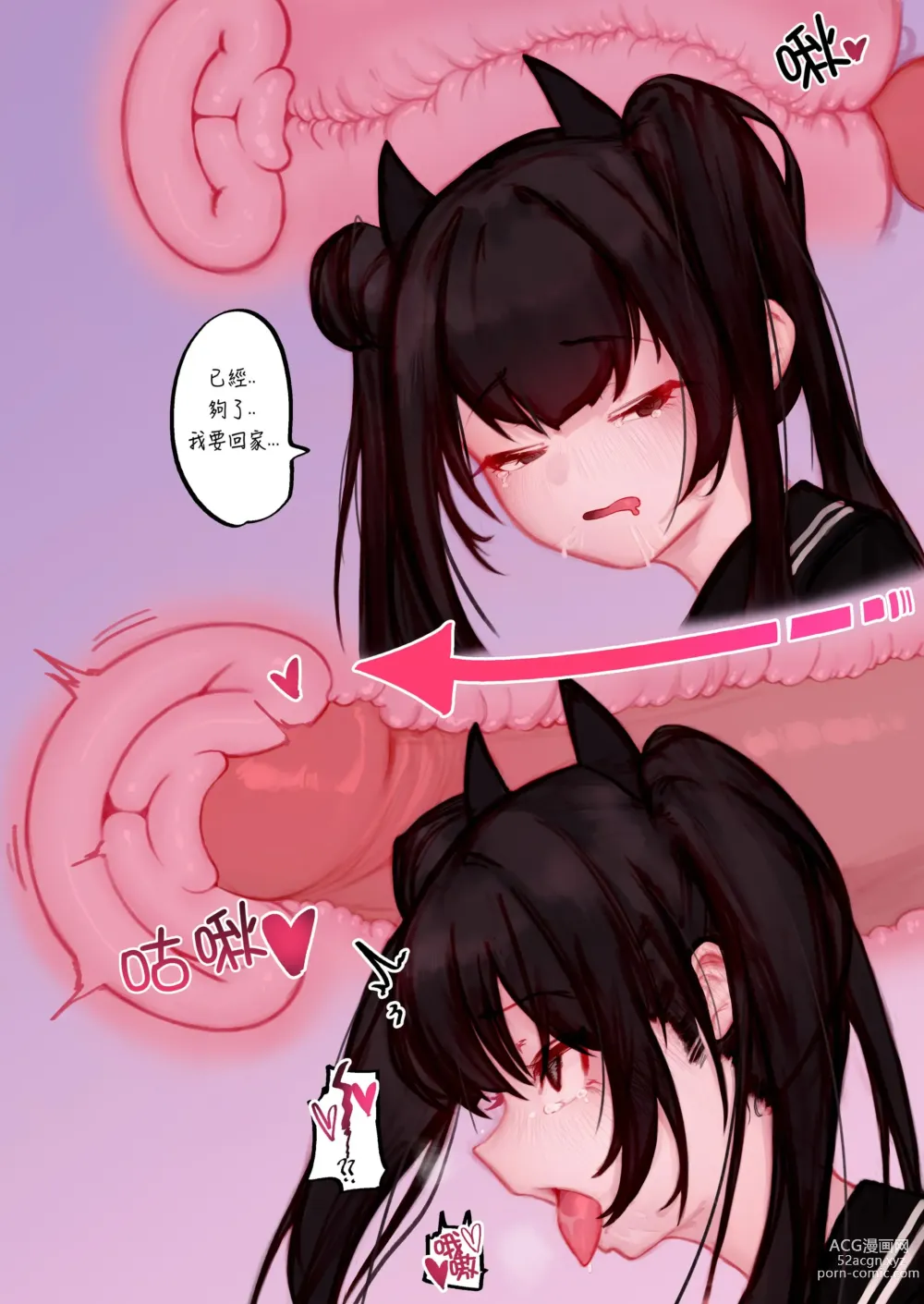 Page 13 of doujinshi 【Eonsang】衔尾蛇的超失败援助交际（AKwoL烤肉组）