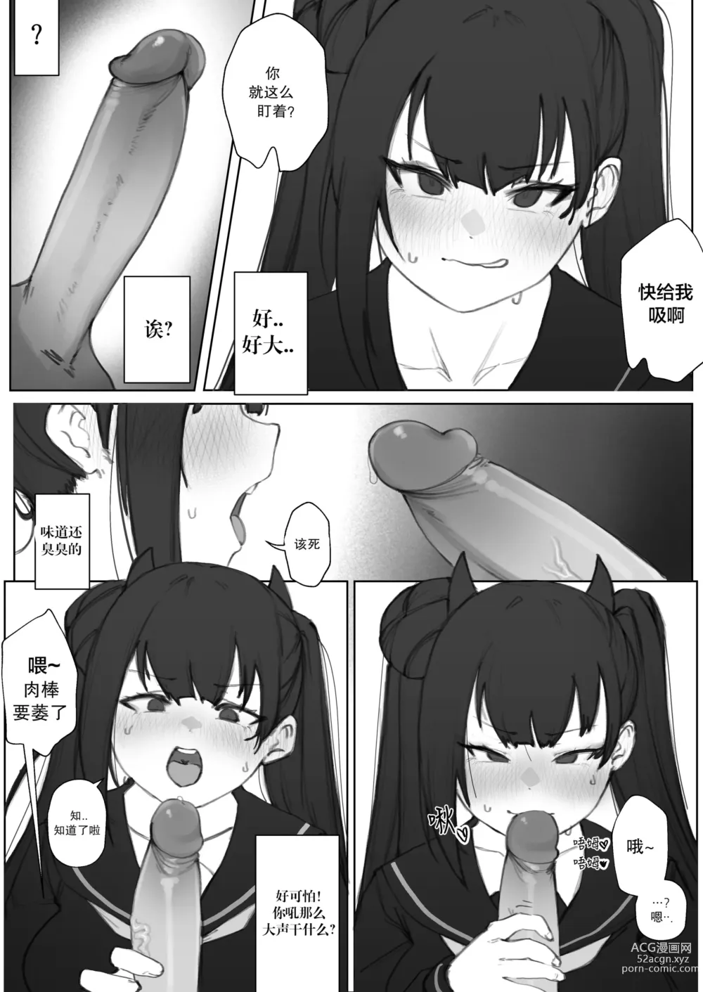 Page 10 of doujinshi 【Eonsang】衔尾蛇的超失败援助交际（AKwoL烤肉组）