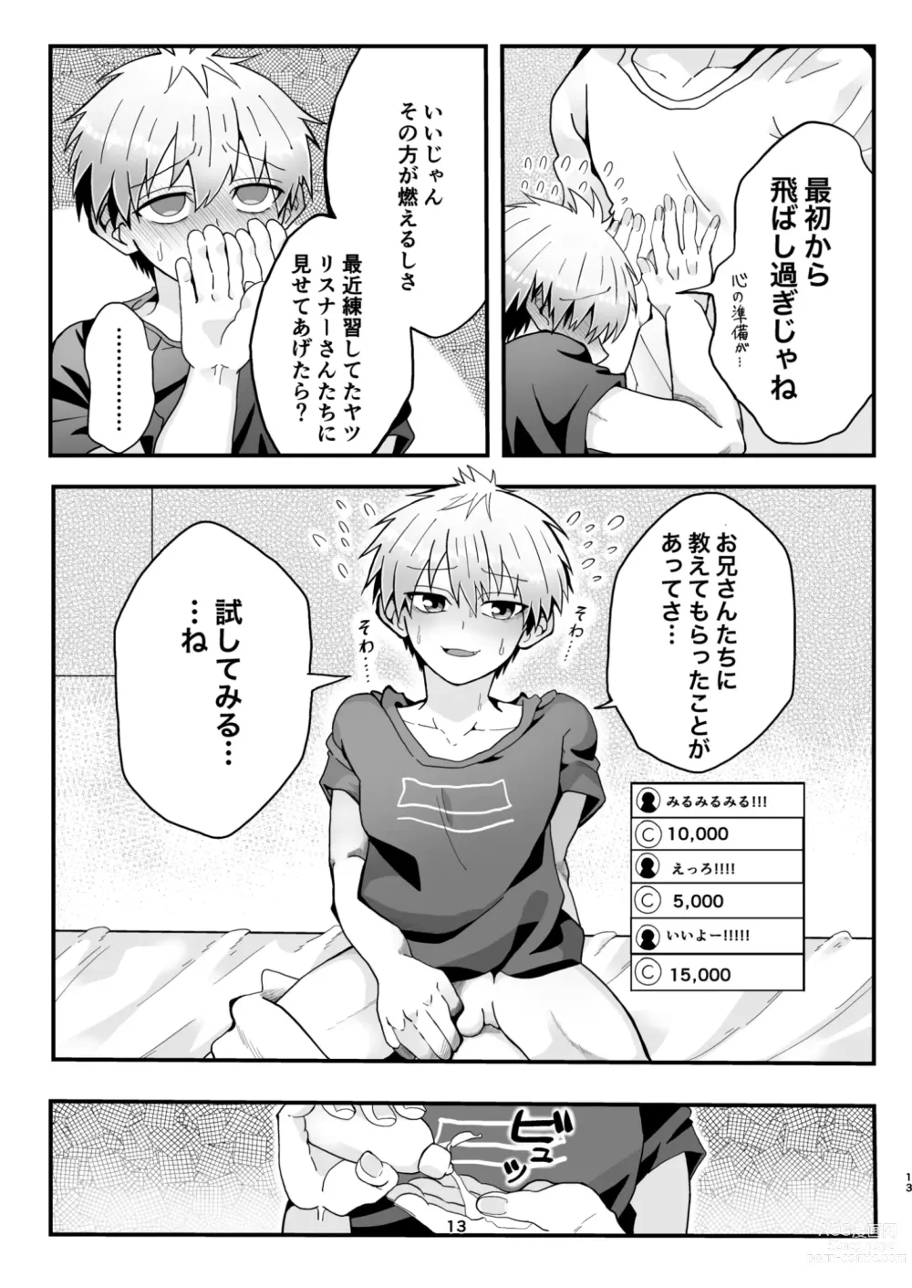 Page 12 of doujinshi Uzaki-kun wa Motto Asobitai!!