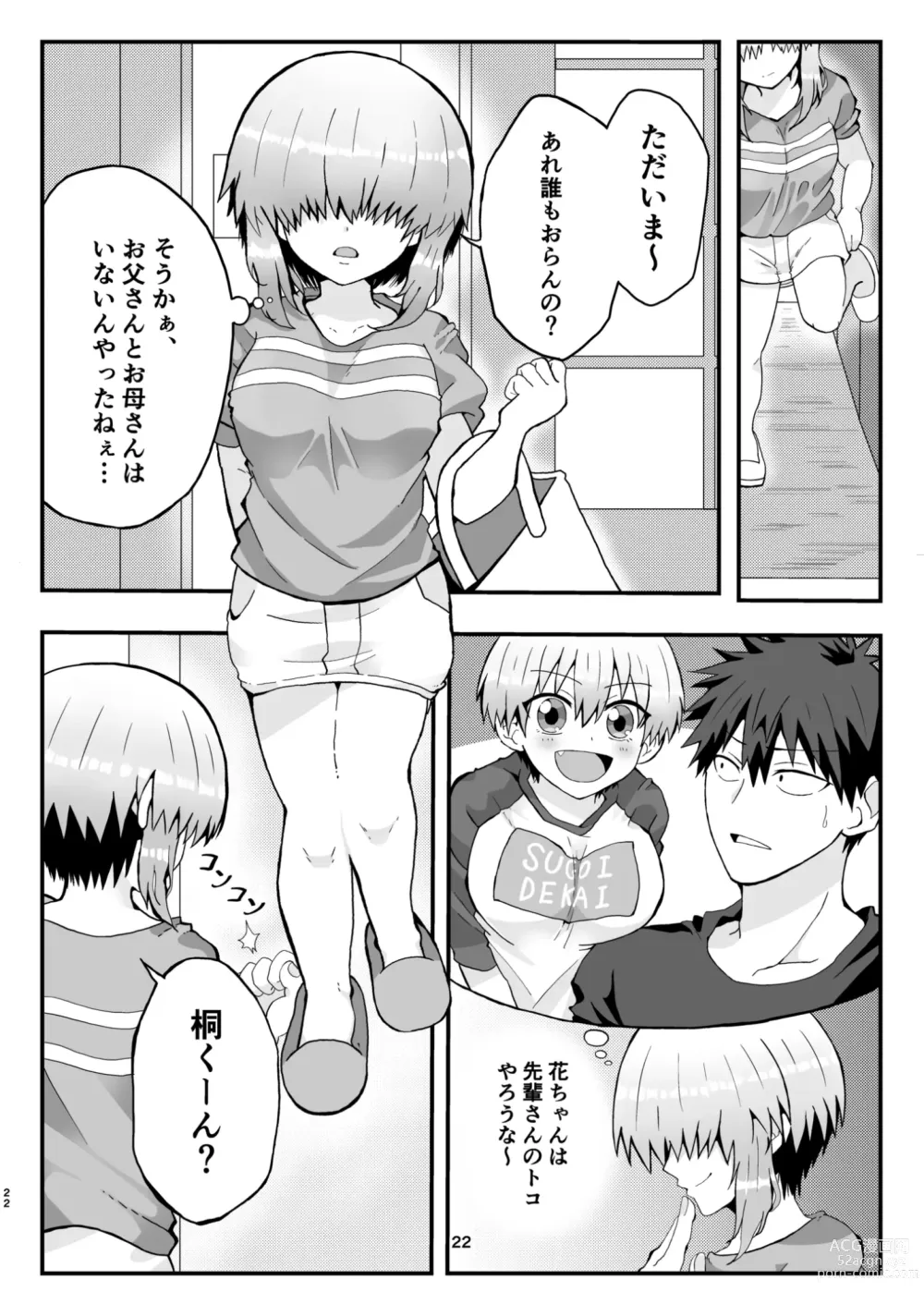 Page 21 of doujinshi Uzaki-kun wa Motto Asobitai!!