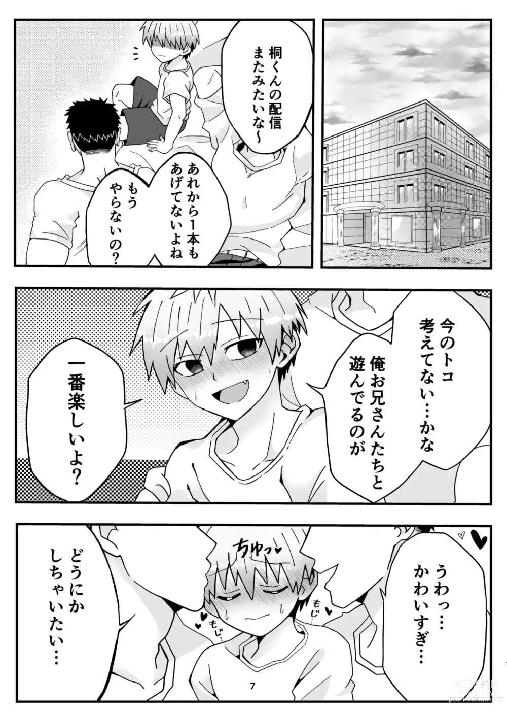 Page 6 of doujinshi Uzaki-kun wa Motto Asobitai!!