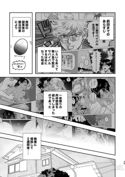 Page 3 of doujinshi Island