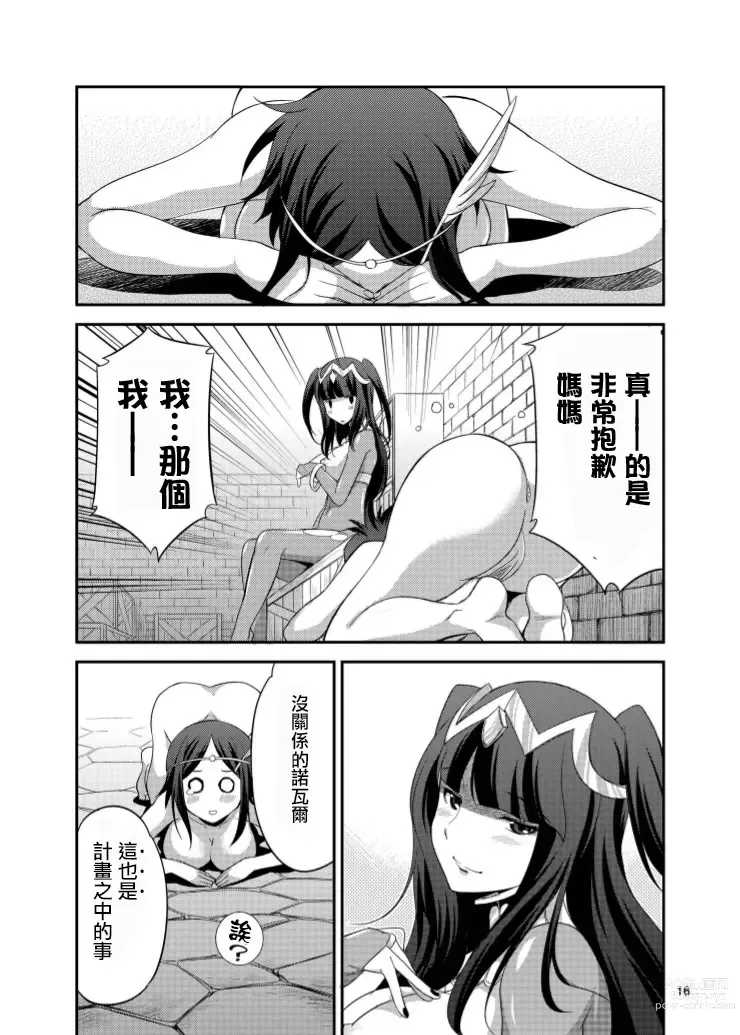 Page 16 of doujinshi Komaka Sugizu Tsutawaru de Arou Ero Doujin Senshuken (decensored)