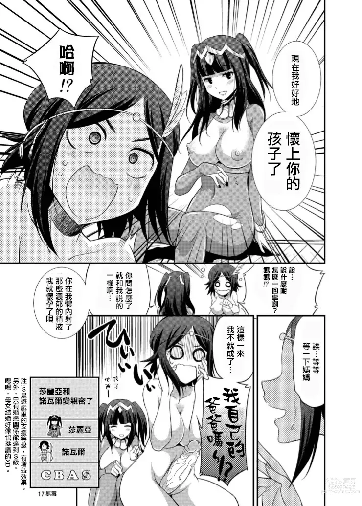 Page 17 of doujinshi Komaka Sugizu Tsutawaru de Arou Ero Doujin Senshuken (decensored)