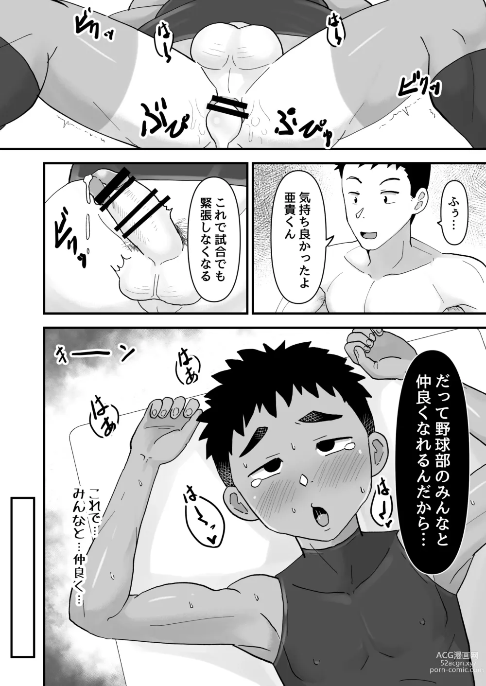 Page 28 of doujinshi Saimin Chiryou