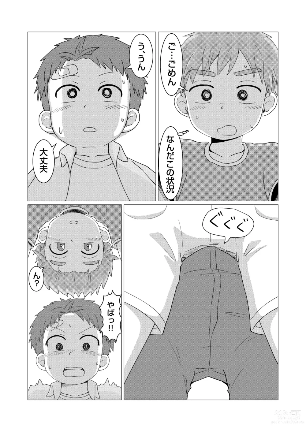 Page 16 of doujinshi Kyou kara Onatomo!