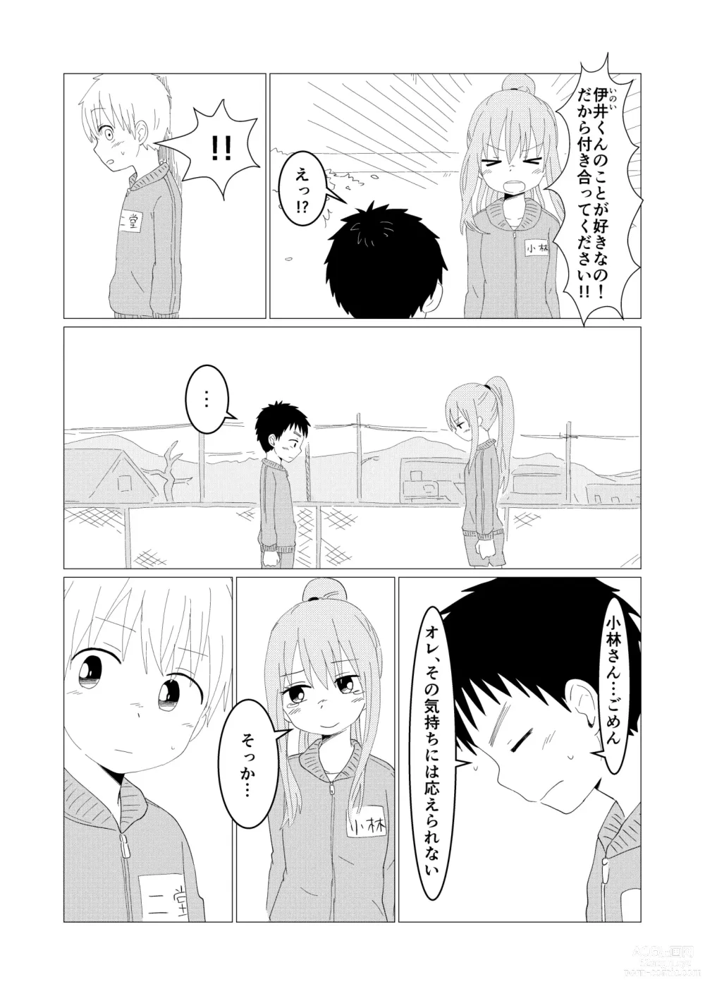 Page 8 of doujinshi Dear My Hero