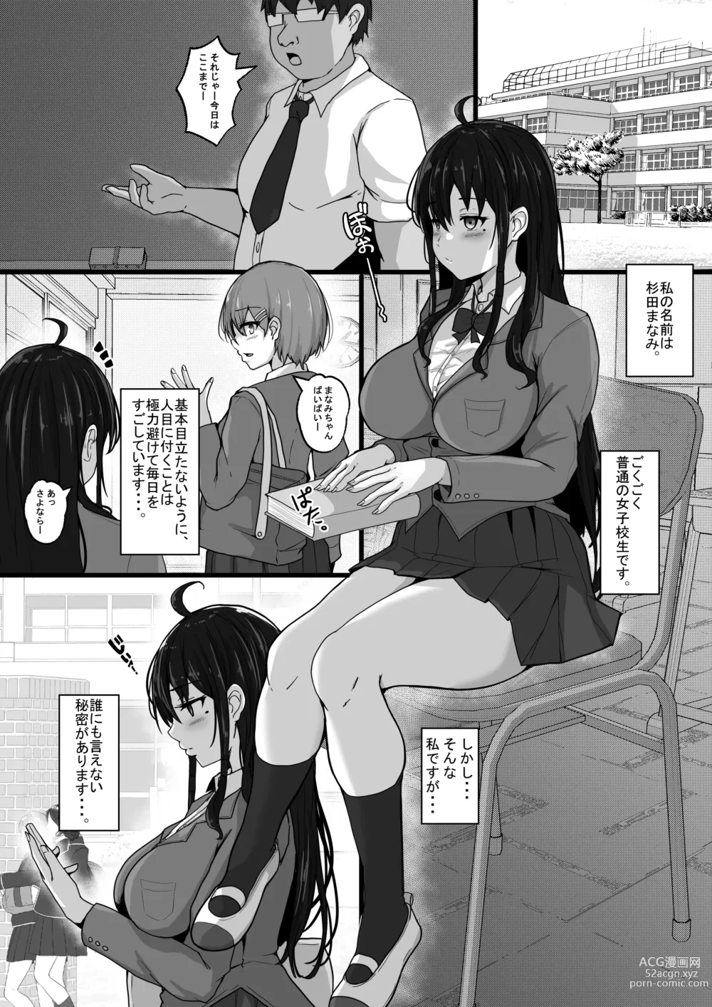 Page 3 of doujinshi Cosplay Joshi wa Itsu datte Hatsujouchuu