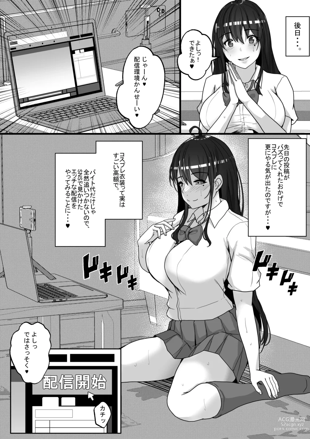 Page 24 of doujinshi Cosplay Joshi wa Itsu datte Hatsujouchuu