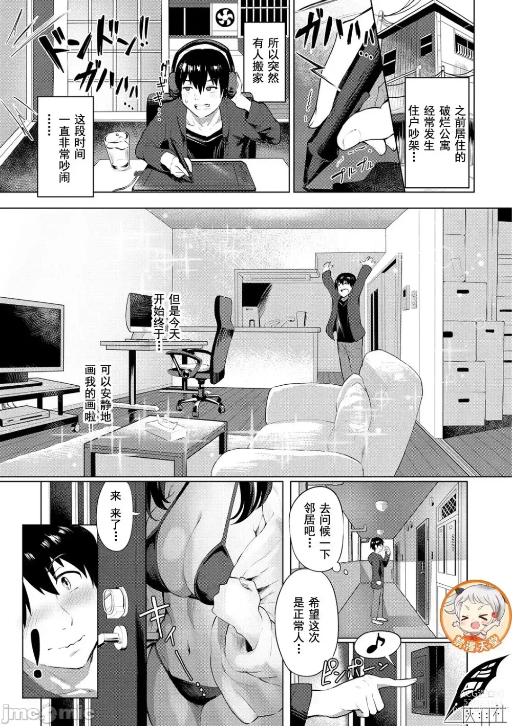 Page 105 of doujinshi 2t ヌル ラバ!