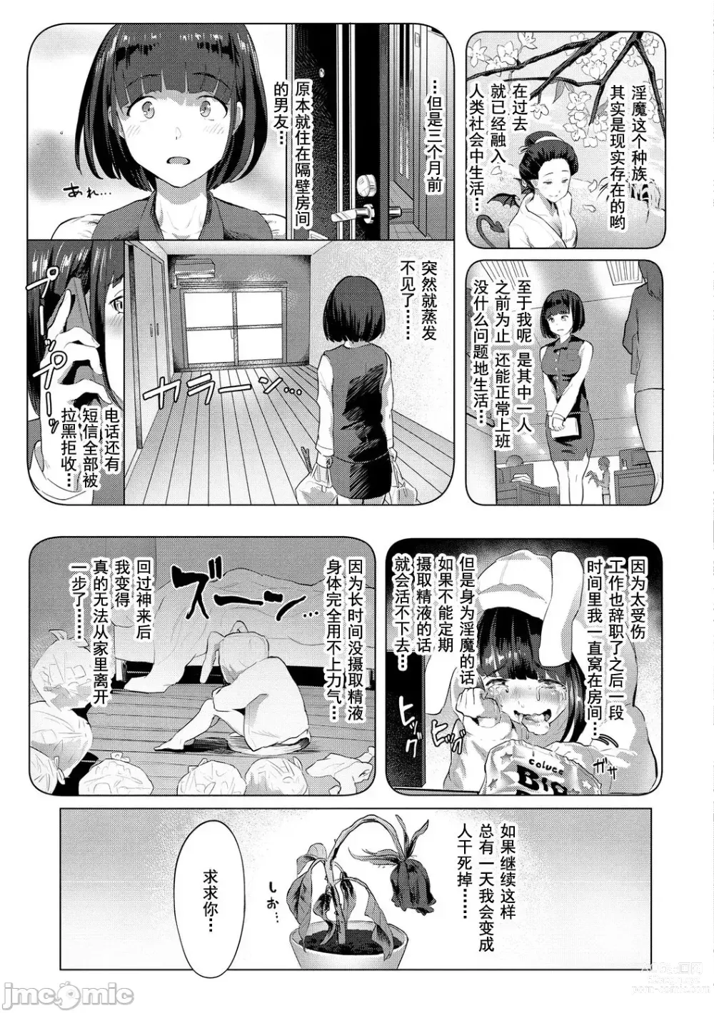 Page 109 of doujinshi 2t ヌル ラバ!