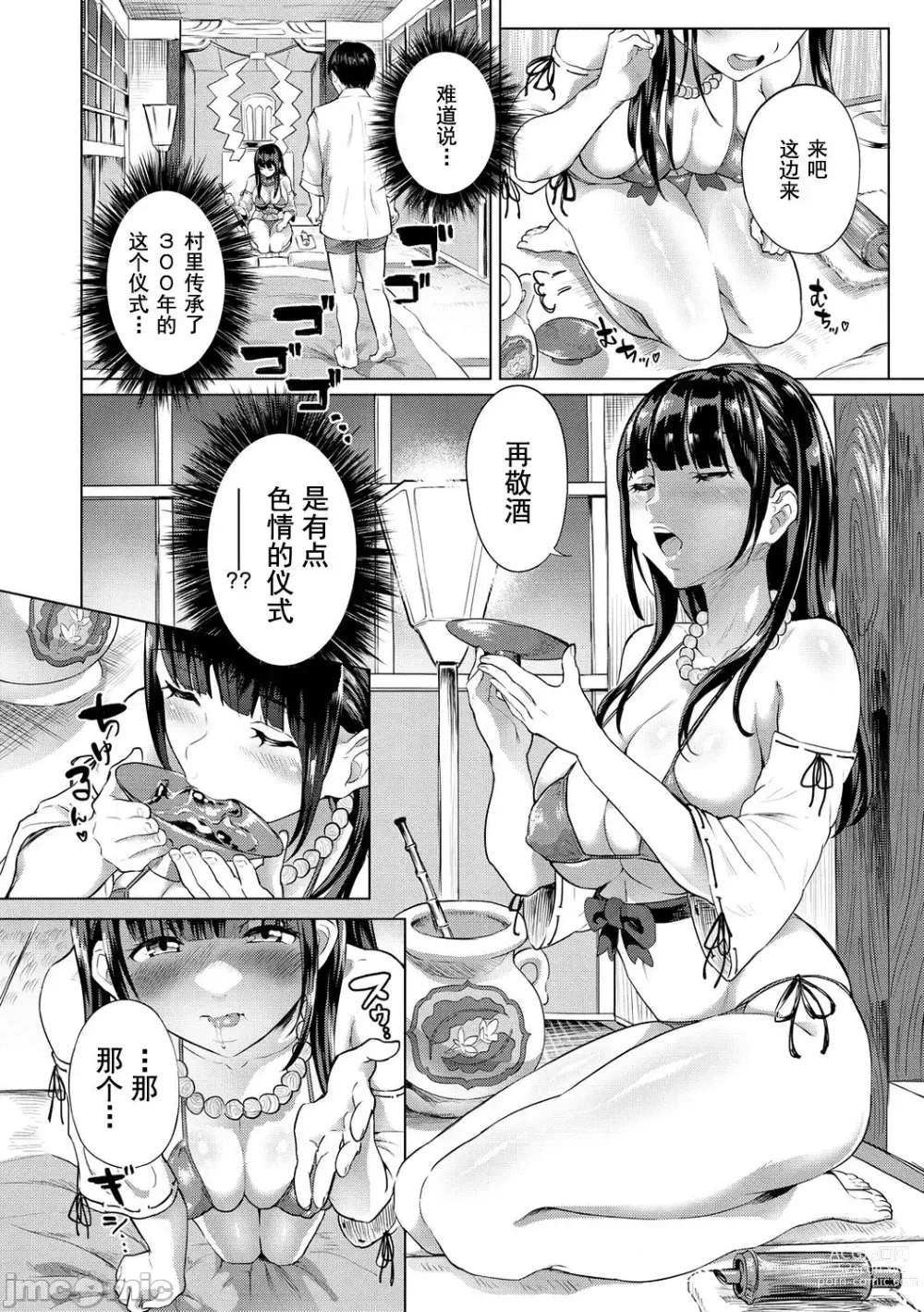 Page 66 of doujinshi 2t ヌル ラバ!