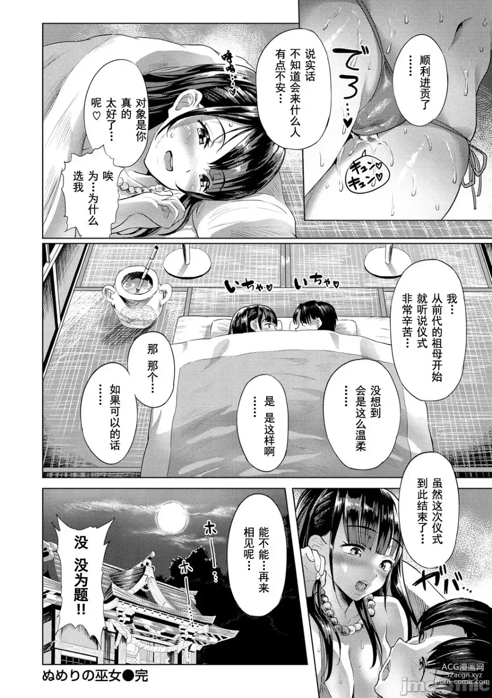 Page 82 of doujinshi 2t ヌル ラバ!