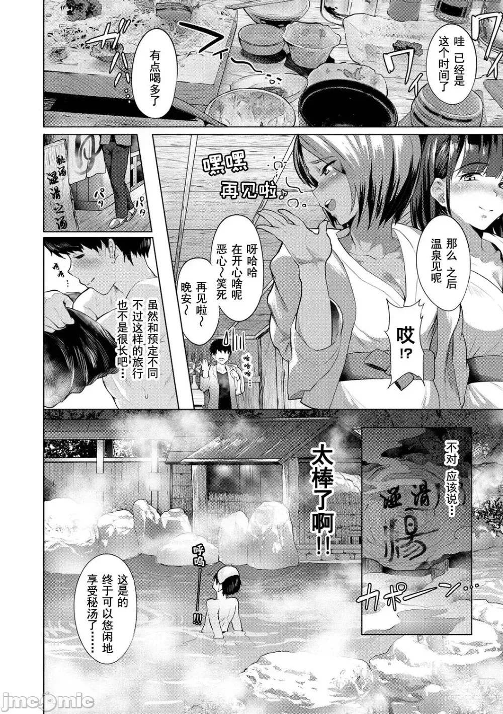 Page 84 of doujinshi 2t ヌル ラバ!