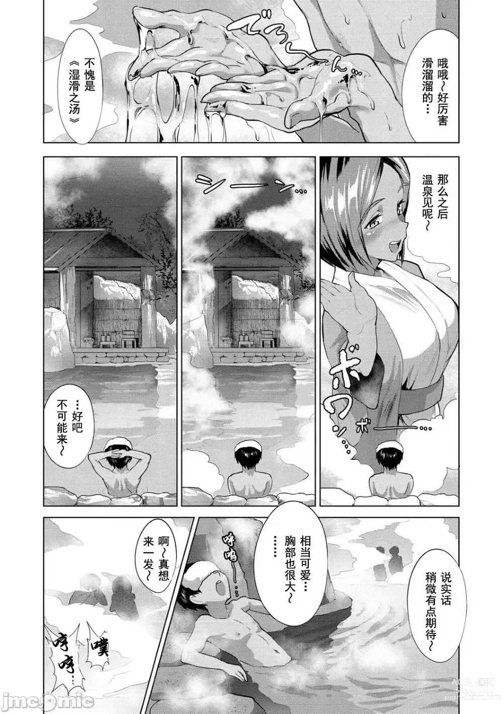 Page 85 of doujinshi 2t ヌル ラバ!