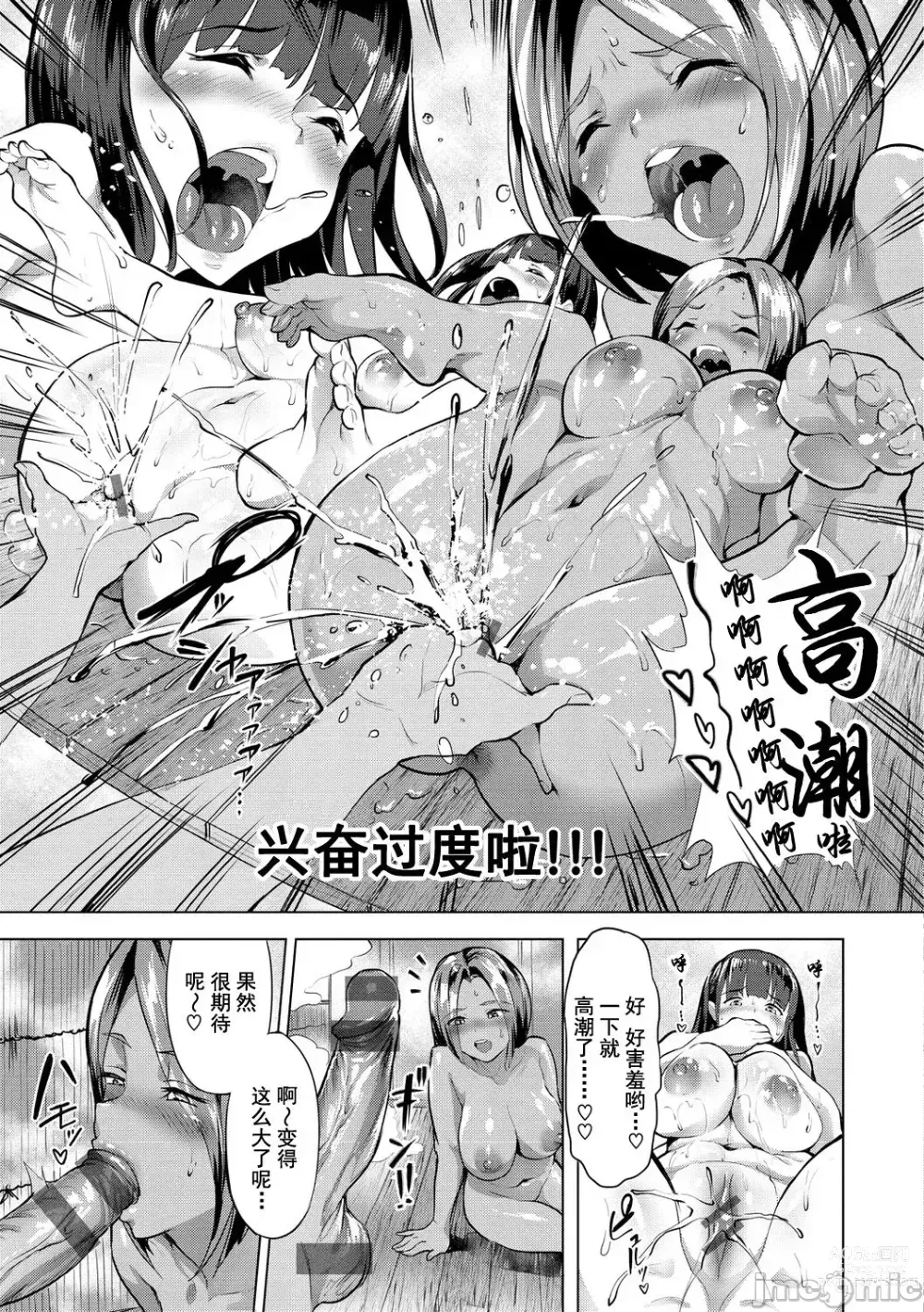 Page 91 of doujinshi 2t ヌル ラバ!