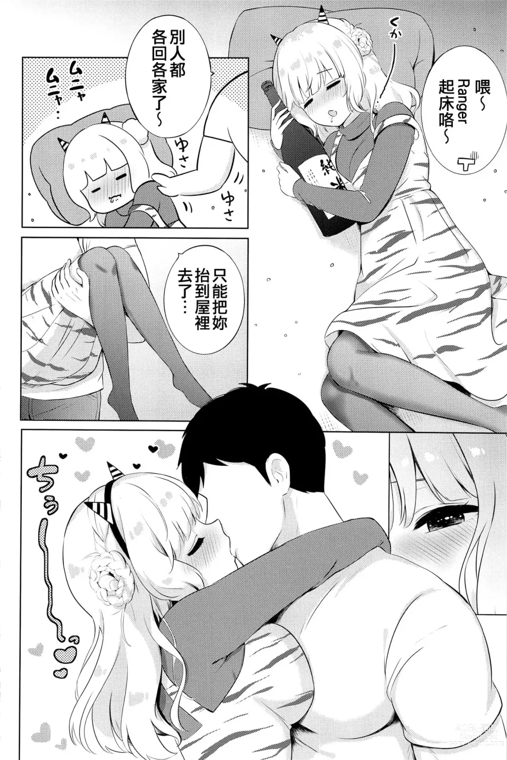 Page 4 of doujinshi Oni Ranger no Amai Yuuwaku