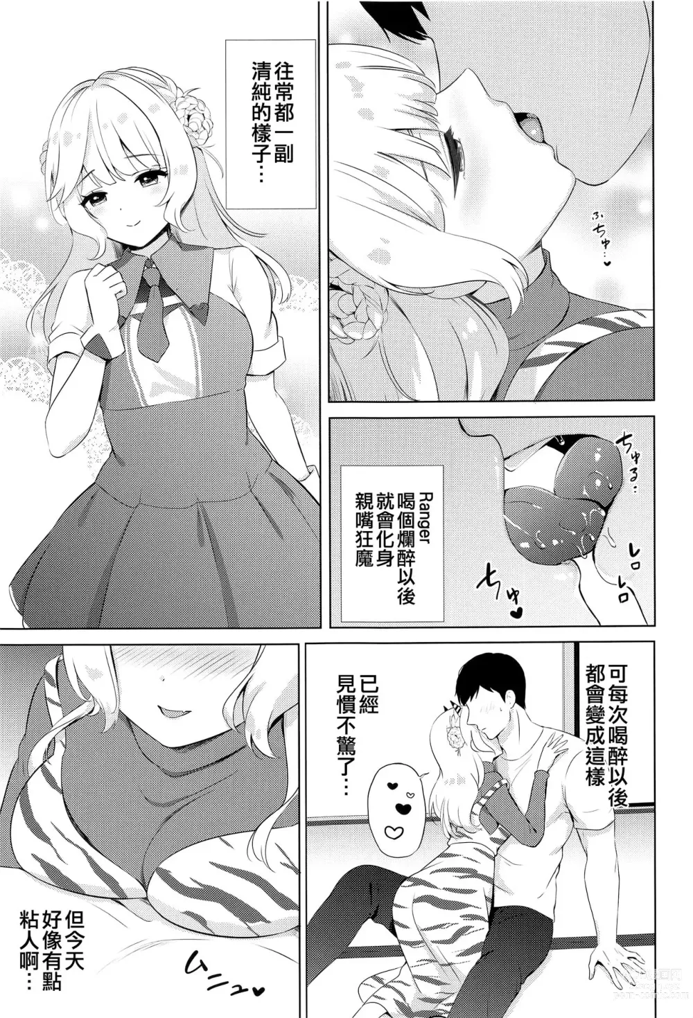 Page 5 of doujinshi Oni Ranger no Amai Yuuwaku