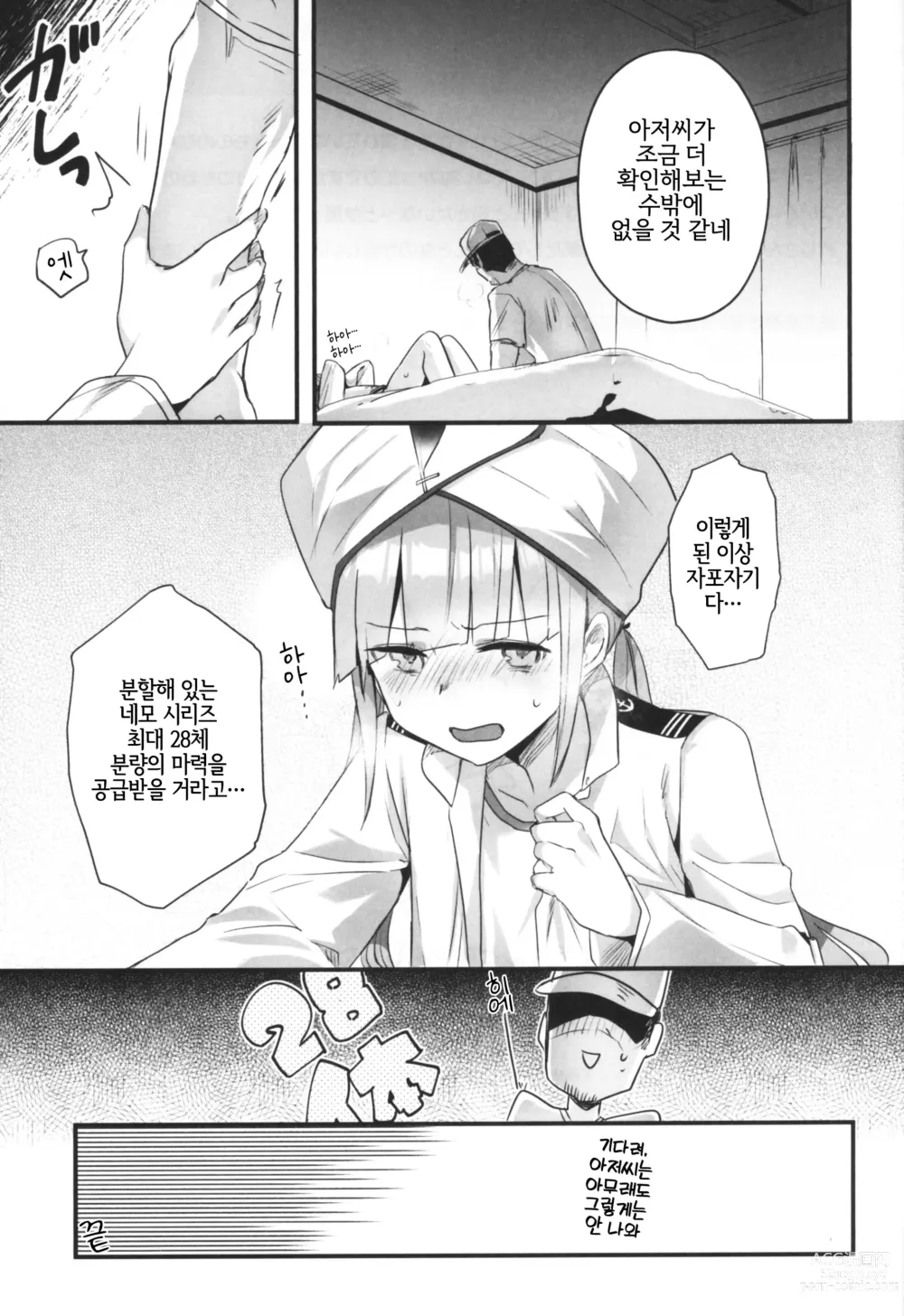 Page 14 of doujinshi 네모 군이랑 사이좋게 놀고 싶어