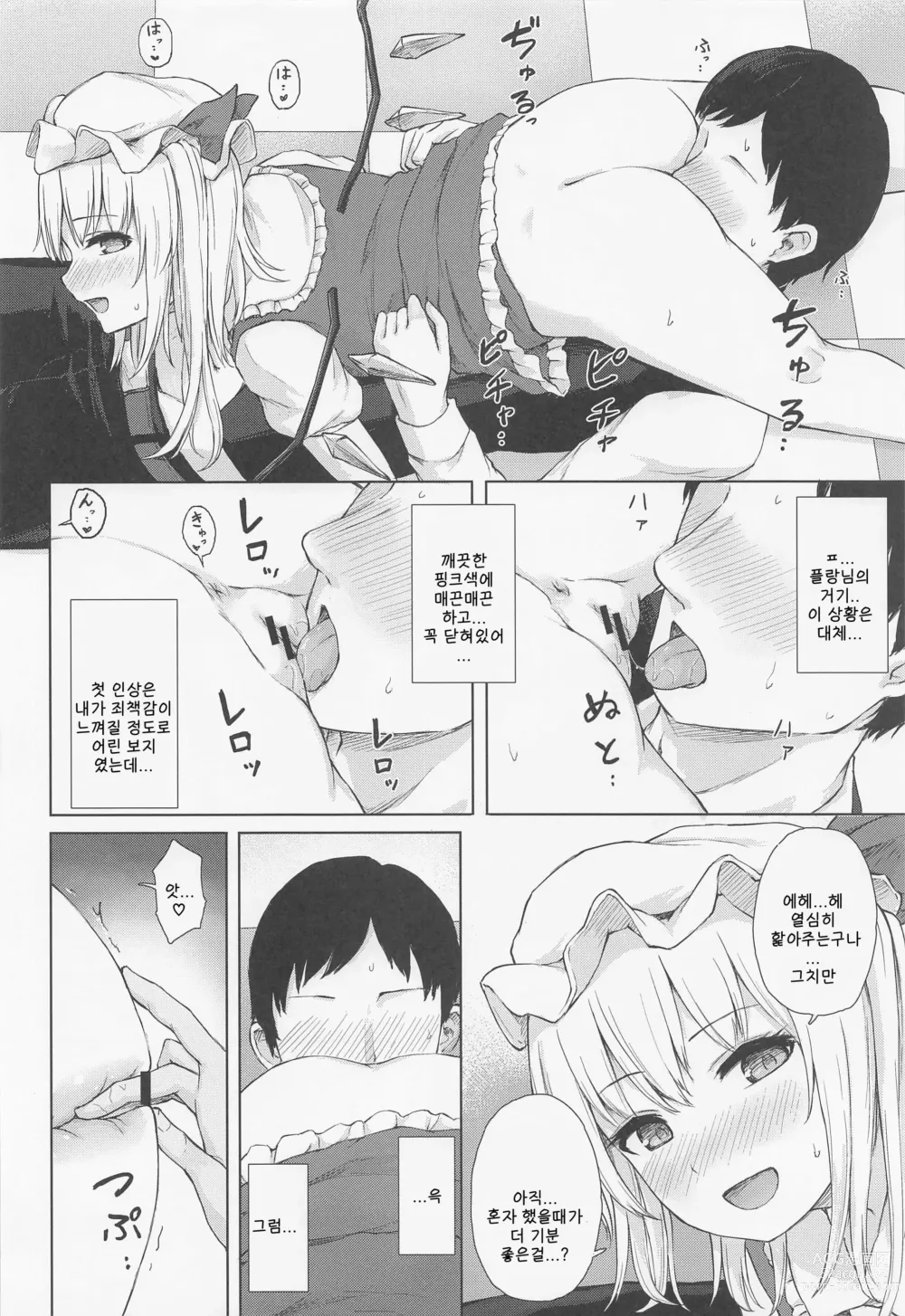 Page 9 of doujinshi 건방진 플랑쨩의 성태