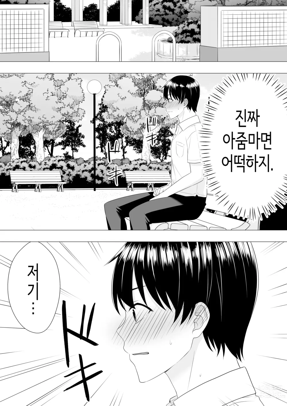 Page 18 of doujinshi 드센 엄마 ~활기찬 엄마가 내 왕자지에 함락되기까지~